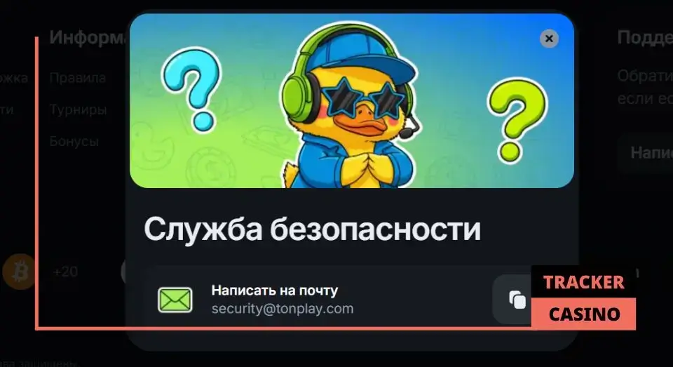 Tonplay casino криптобонус: ограничения