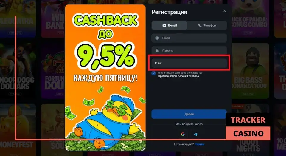 Tonplay casino обзор: регистрация, верификация, промокод