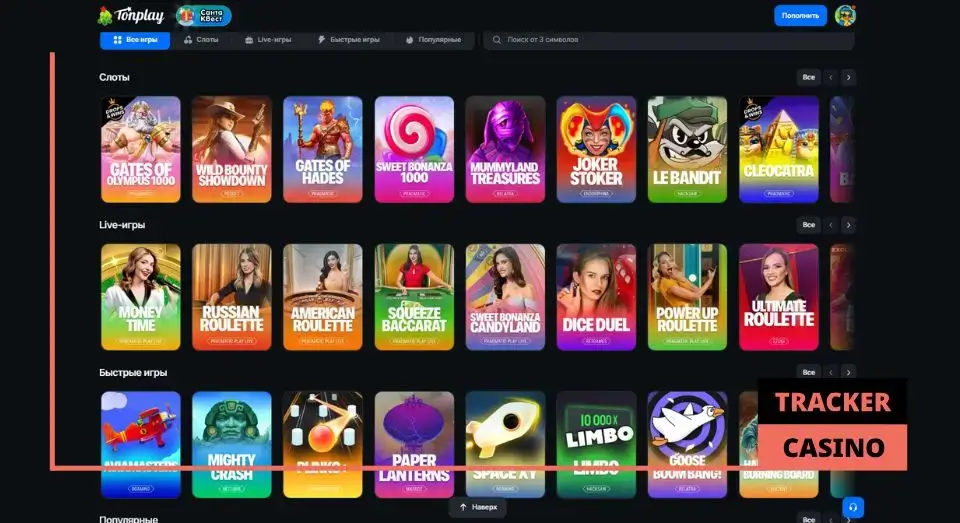 Обзор игрового ассортимента casino Tonplay