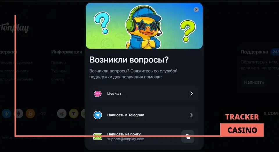 Tonplay casino обзор: финансы и разрешение споров