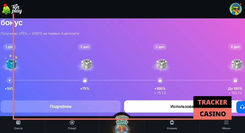 Какие дает бонусы Tonplay casino промокод