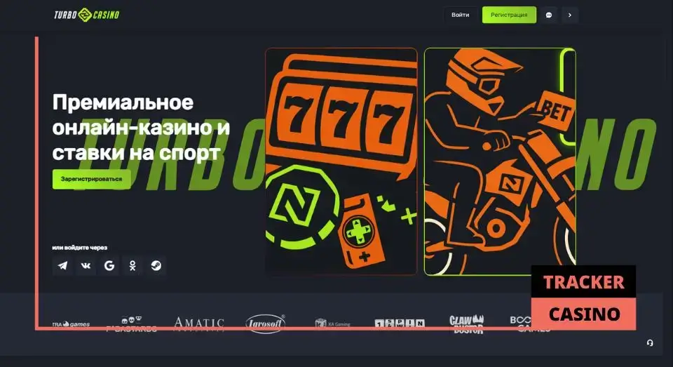 Обзор бонусов казино Турбо