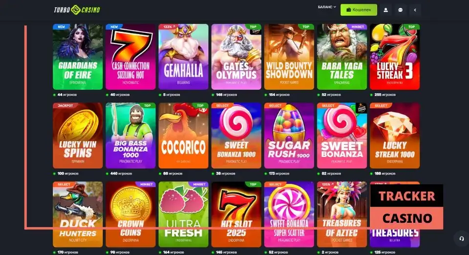 Turbo casino бонусы: правила использования