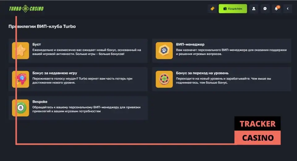 Turbo casino бонусы на депозит: дополнительные возможности