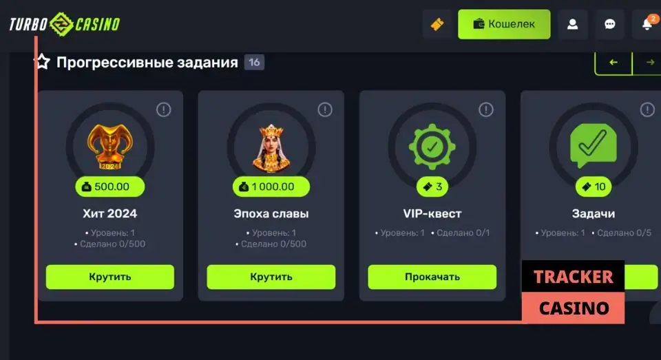Turbo casino фриспины: детали и условия заданий