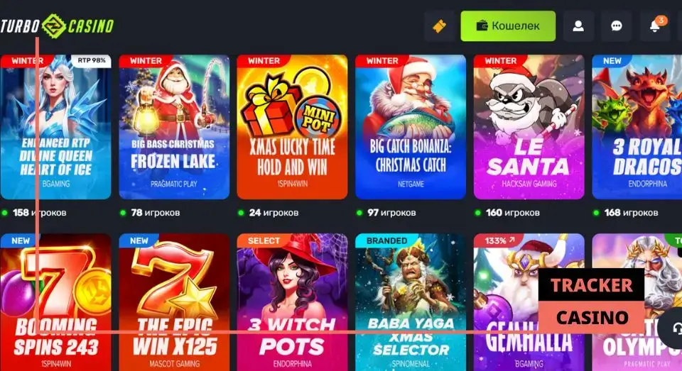 Turbo casino фриспины: правила отыгрыша
