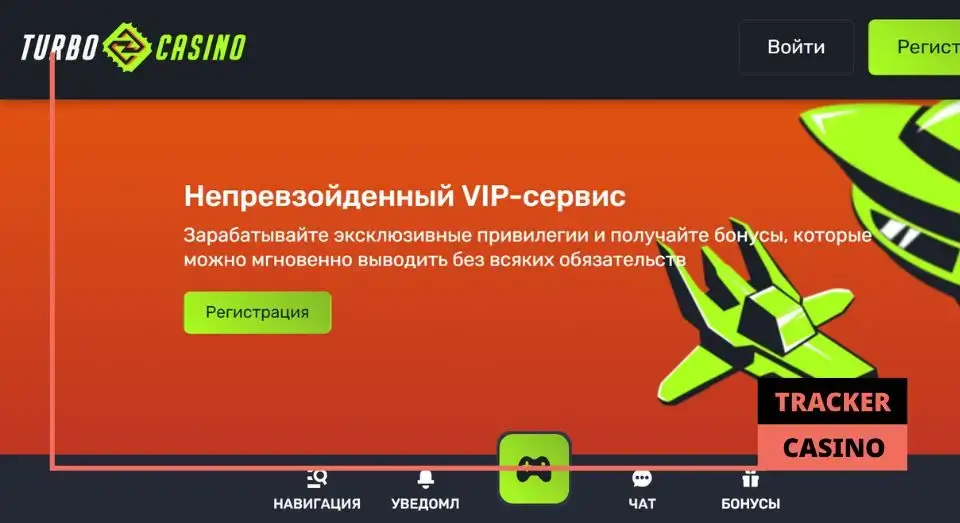 Turbo casino программа лояльности