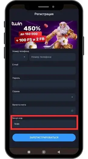 Как получить в Twin casino фриспины