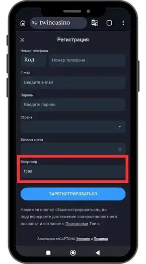 Условия криптобонуса в Twin casino