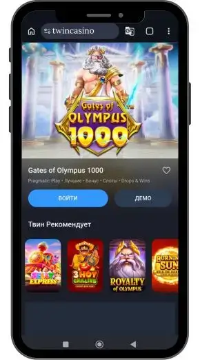 Фриспины за отыгрыш криптобонуса в casino Twin