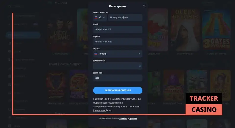 Twin casino обзор: создание аккаунта на феноменально приятных условиях