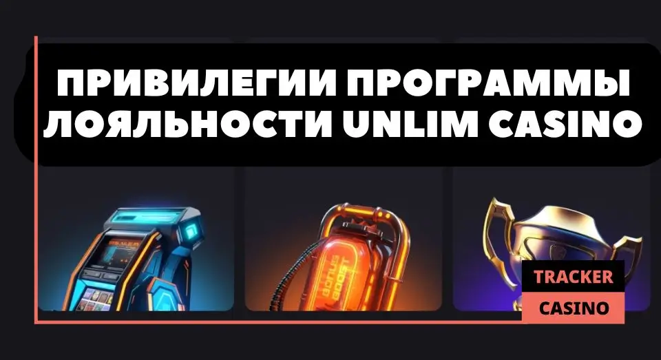 Unlim casino бездепозитные бонусы: важные правила