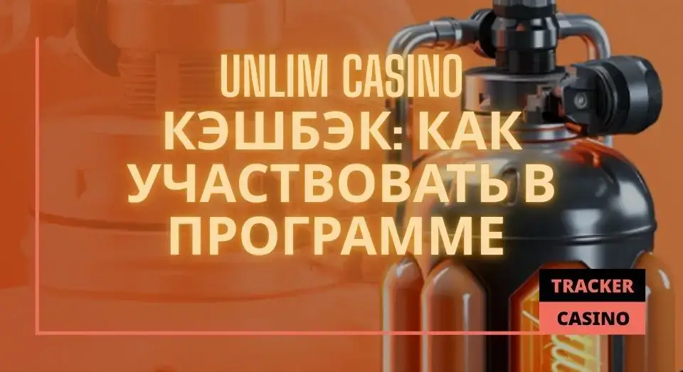 Unlim casino кэшбэк: как участвовать в программе