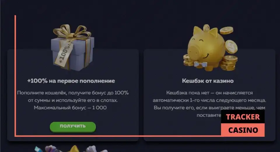 Какие в Vavada casino бонусы на депозит можно получить