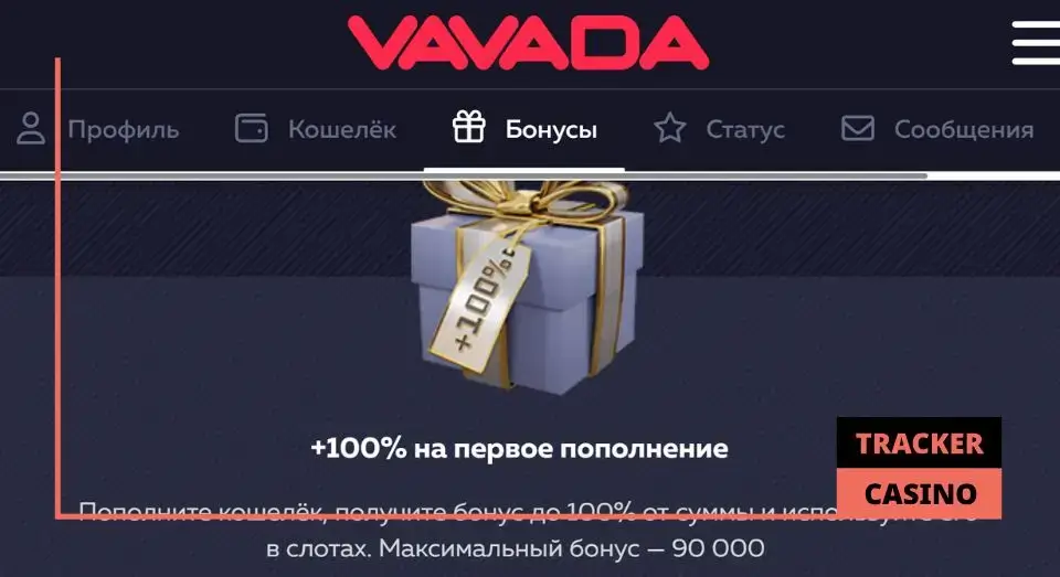 Vavada casino бонусы на депозит