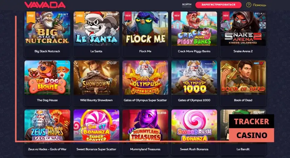 Условия отыгрыша бонусов за депозит в Вавада казино