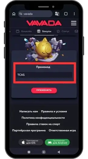 Процесс активации кэшбэка в casino Vavada