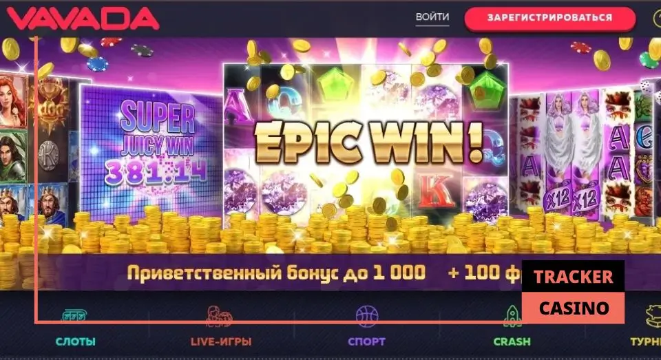 Vavada casino приветственные бонусы