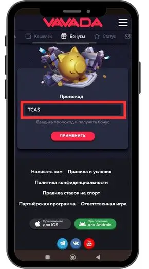 Какие в Vavada casino приветственные бонусы