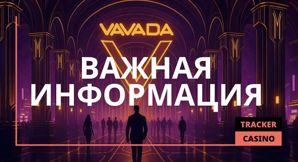 Vavada фриспины: реальный и бонусный счёт