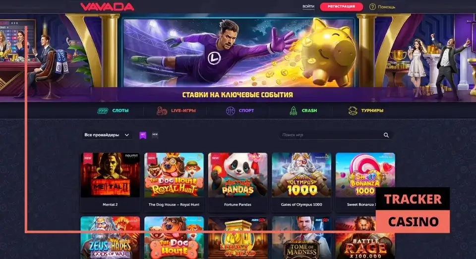 Вавада промокод на сегодня
