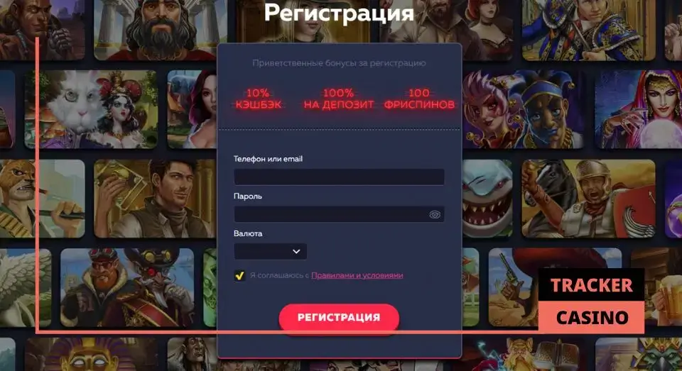 Как активировать Вавада промокод при регистрации