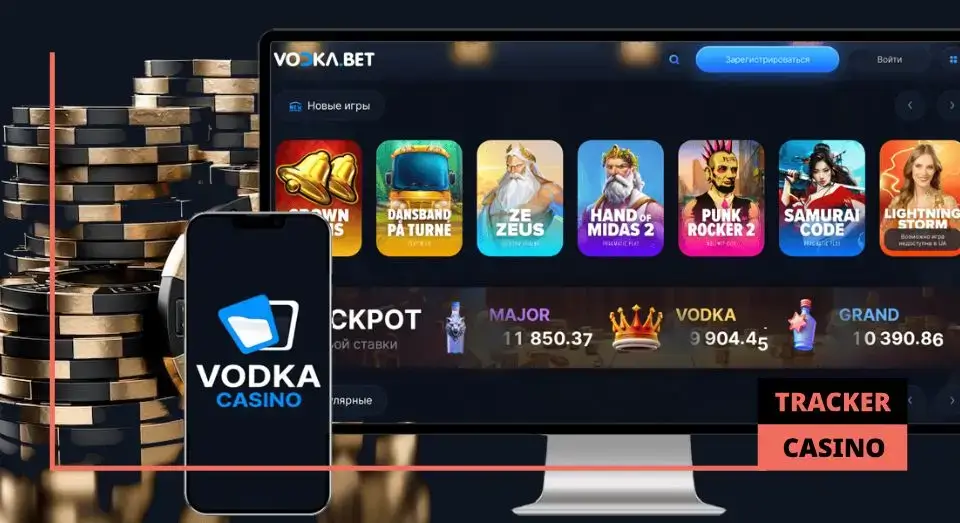 Основные бонусы в казино Водка