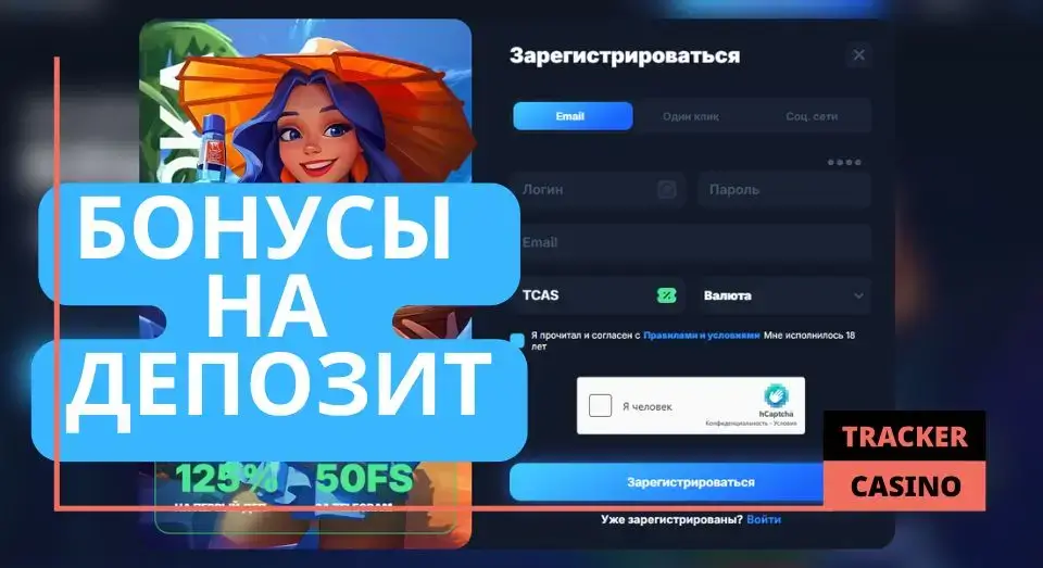 Vodka casino бонусы на депозит