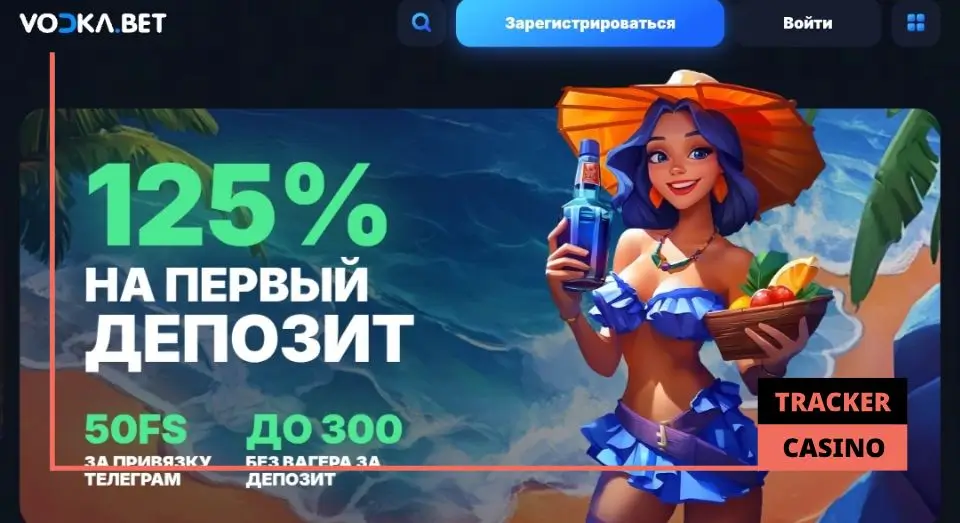 Vodka casino фриспины