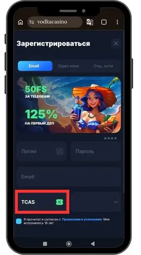 Как активировать в Vodka casino фриспины