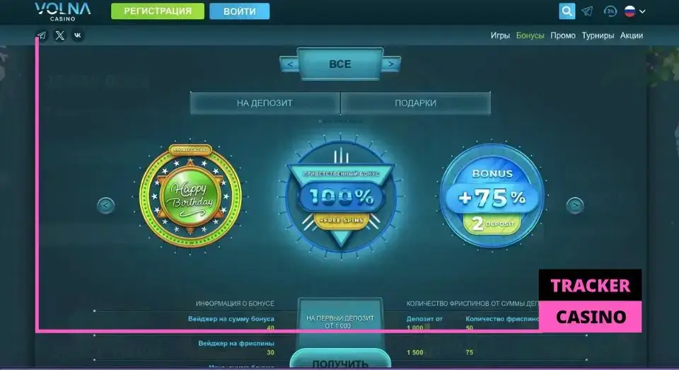 Volna casino обзор бонусов
