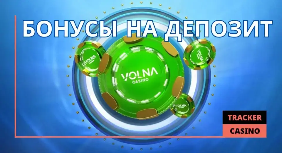 Volna casino бонусы на депозит