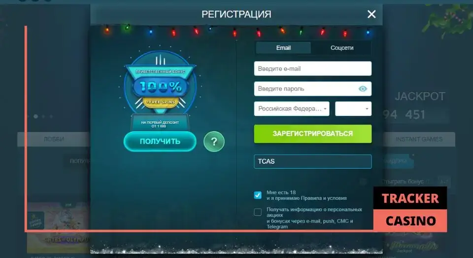 Как получить в Volna casino приветственные бонусы