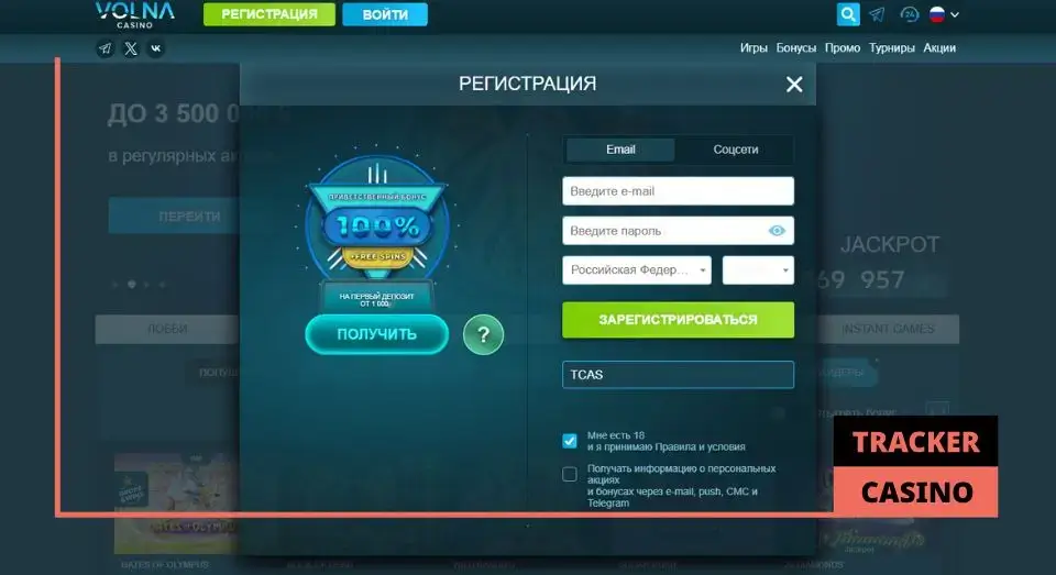 Как получить в Volna casino релоад бонусы