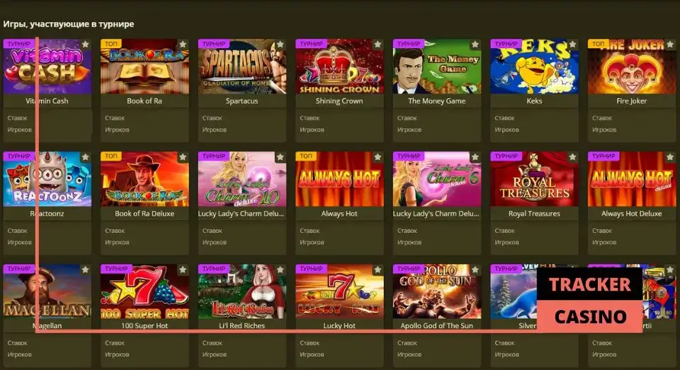 Вызов судьбы в Eldorado casino: игры, участвующие в турнире
