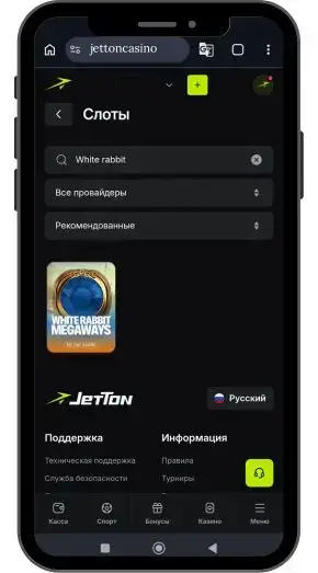 Онлайн казино для игры в White Rabbit Megaways