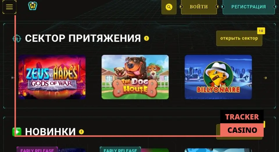 Winity casino обзор официального сайта