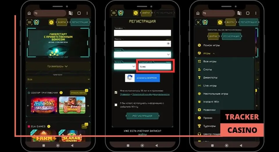 Мобильная версия Winity casino
