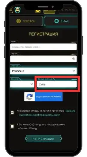 Условия отыгрыша приветственных бонусов Winity casino