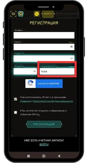 Какие дает стартовые бонусы Winity casino промокод