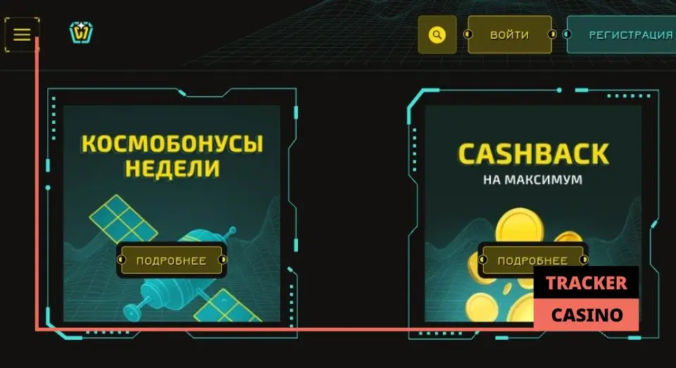 Другие Winity casino бонусы по промокоду